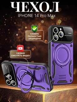 Чехол на iPhone 14 Pro Max с защитой камеры