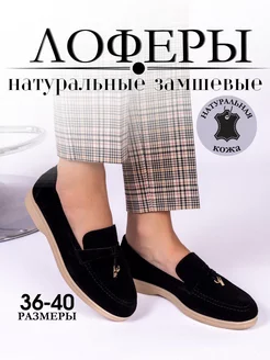 Лоферы из натуральной замши MILANO SHOES 246231771 купить за 2 035 ₽ в интернет-магазине Wildberries