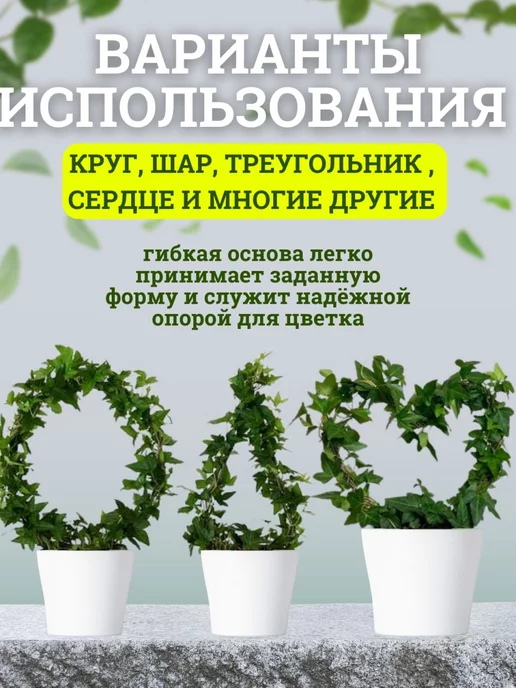Seven rose Опора, подвязка для вьющихся растений и орхидей 150 см 2 шт, 2 шт, фото 4
