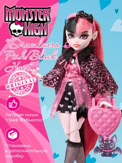 Кукла Draculaura Monster High 246232705 купить за 4 792 ₽ в интернет-магазине Wildberries