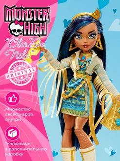 Кукла Кукла Cleo De Nile Monster High 246234643 купить за 4 792 ₽ в интернет-магазине Wildberries