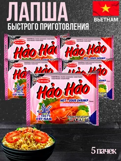 Вьетнамская лапша Hao Hao со вкусом креветки