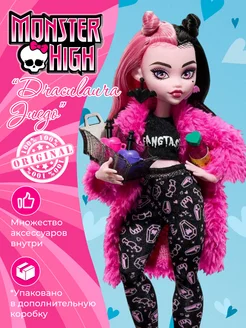 Кукла Дракулаура Monster High 246237145 купить за 4 792 ₽ в интернет-магазине Wildberries