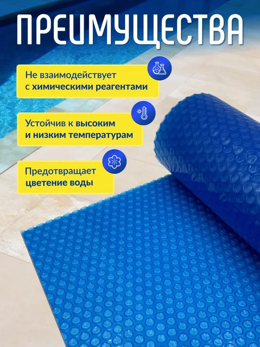 AquaVill Покрывало для бассейна плавающее 3 х 5 м, 3x6 м, 6 м, фото 2