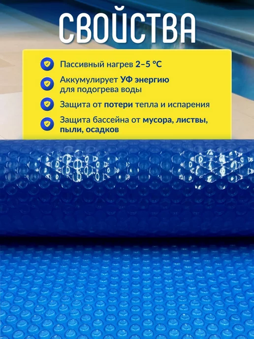 Плавающее покрывало для бассейна размером 5 х 3 метра AQUAVILL Blue, 3x8 м, фото 3