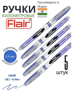 Ручки шариковые синие Flair Writo-meter Набор 5шт Flair Writo-meter километровая 246240750 купить за 524 ₽ в интернет-магазине Wildberries