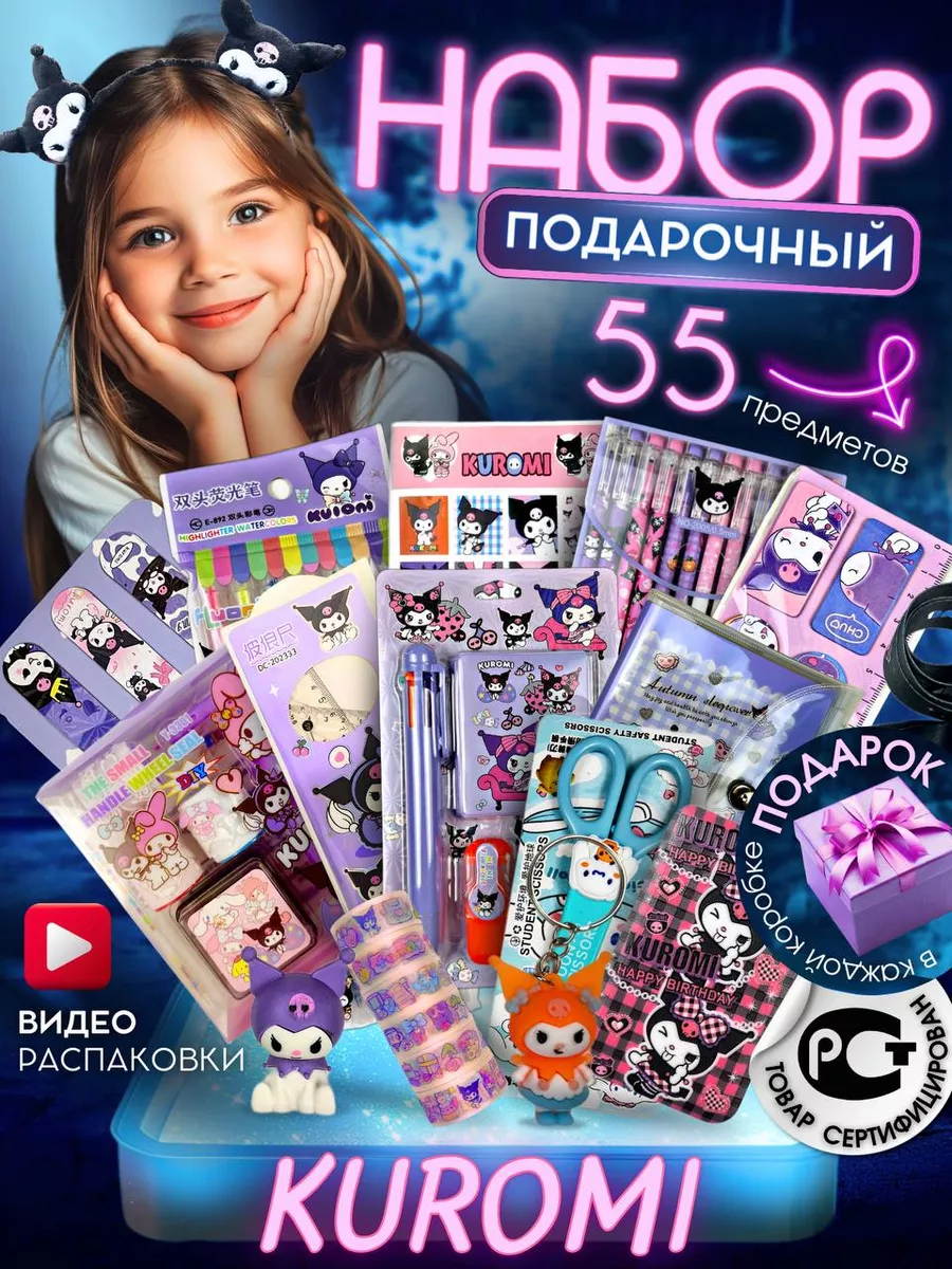 Подарочный набор...