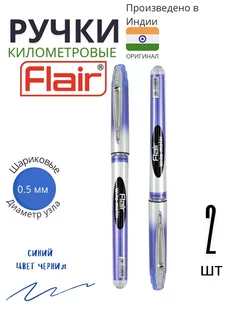 Ручки шариковые синие Flair Writo-meter Набор 2шт Flair Writo-meter километровая 246241637 купить за 327 ₽ в интернет-магазине Wildberries