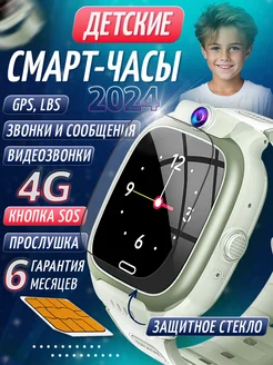 Смарт часы детские с SIM 4G и видеозвонком DAVLETSHOP 246241946 купить за 6 045 ₽ в интернет-магазине Wildberries