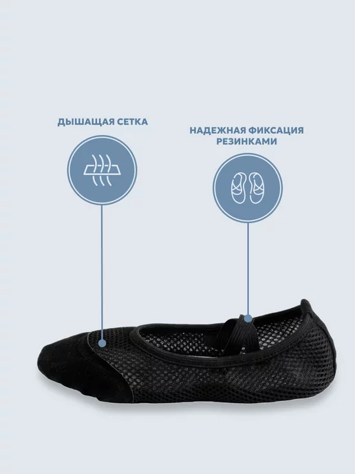 Soudittur Чешки черные для танцев и гимнастики, для детей и взрослых, черный, фото 2