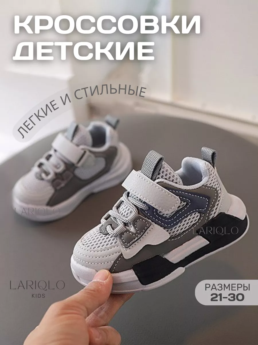 Кроссовки спортивные...