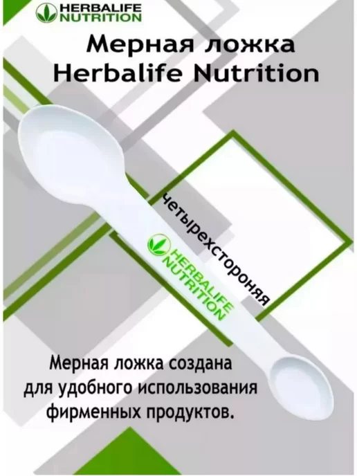 Herbalife: купить товары бренда в интернет-магазине Wildberries