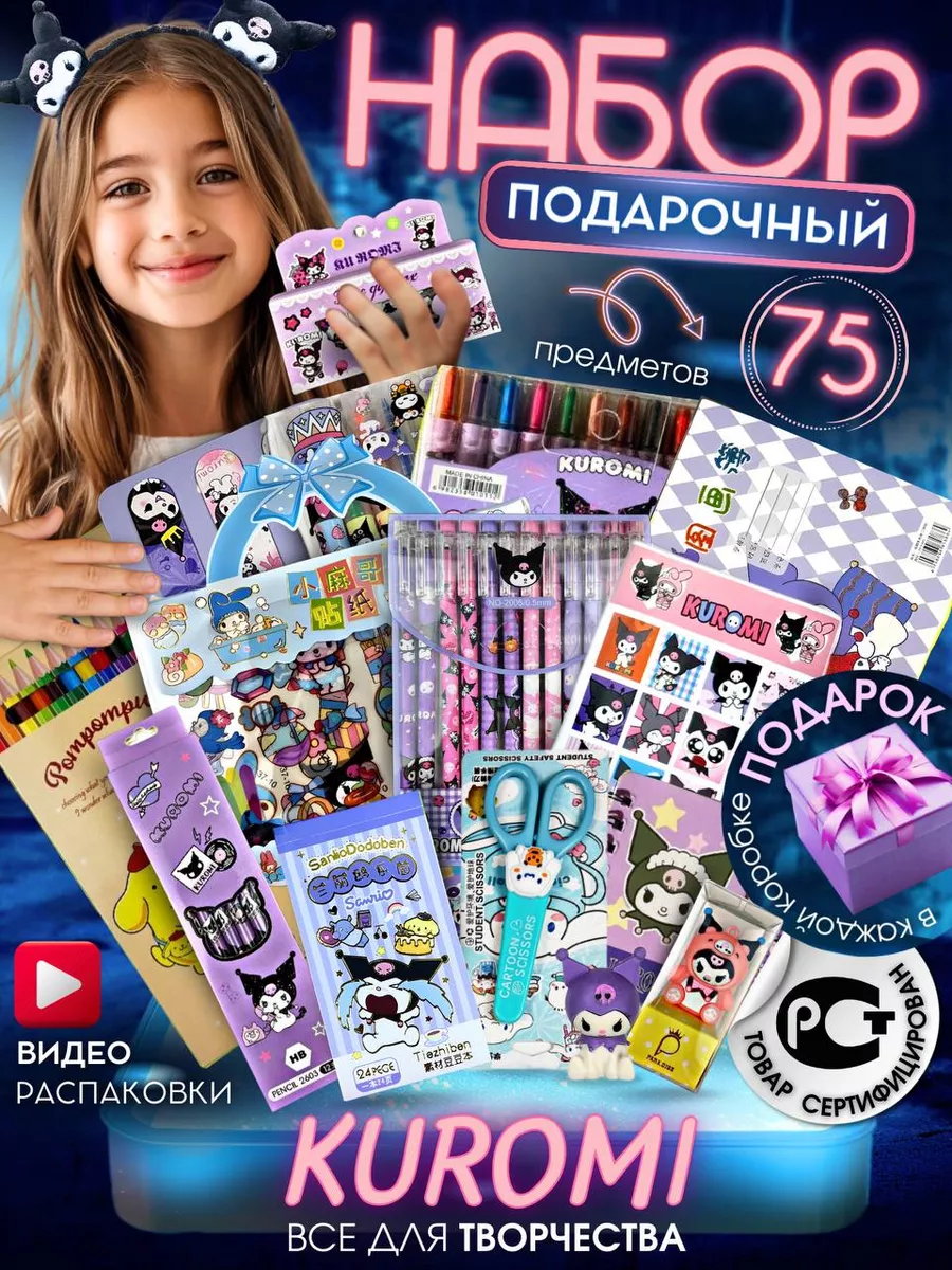 Подарочный набор...