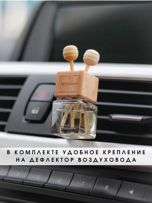 Aromaster Ароматизатор в машину пряный апельсин, вариант, фото 2