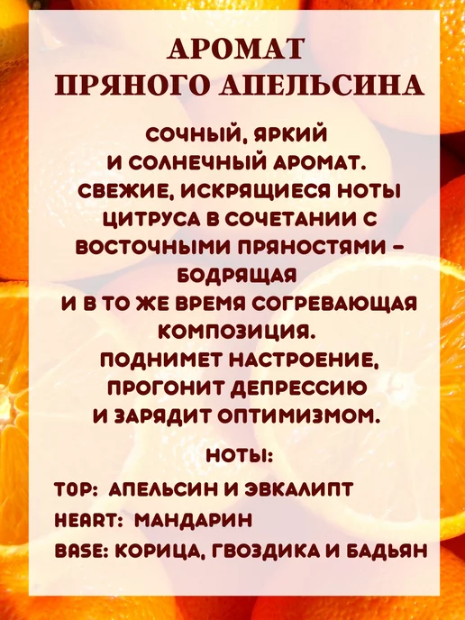 Aromaster Ароматизатор в машину пряный апельсин, вариант, фото 4