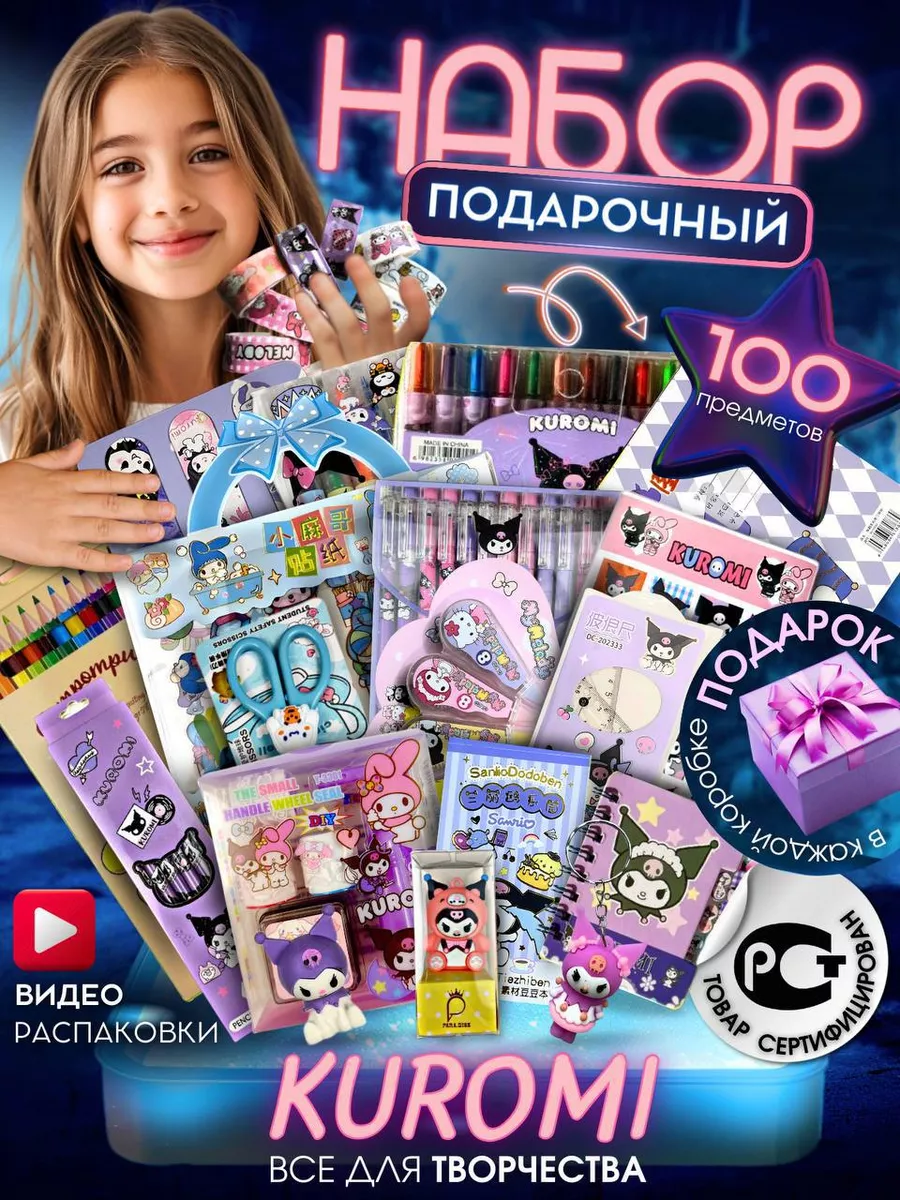 Подарочный набор...