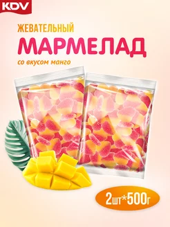 Мармелад со вкусом манго