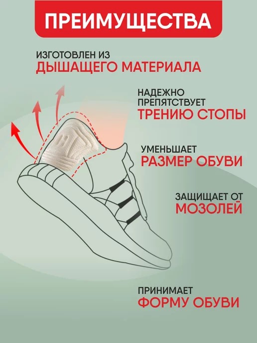 bsc-opt Пяткоудерживатели Вкладыш для обуви Подпяточники, белый, фото 3