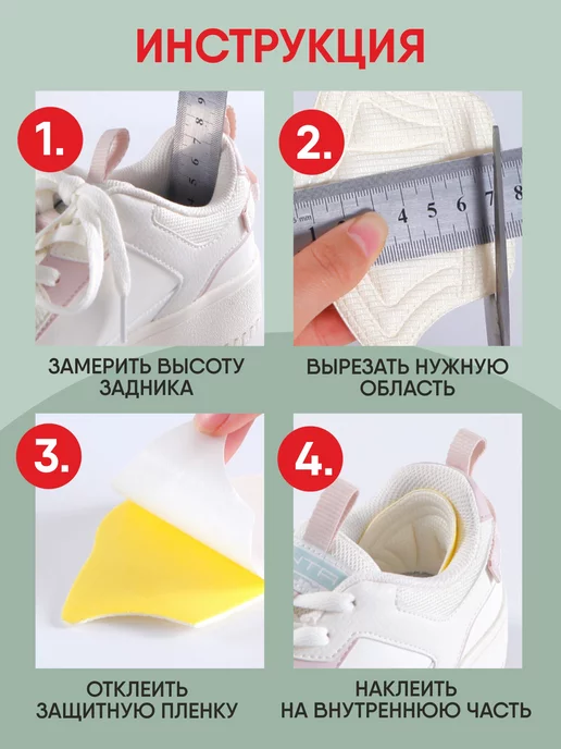 bsc-opt Пяткоудерживатели Вкладыш для обуви Подпяточники, белый, фото 4