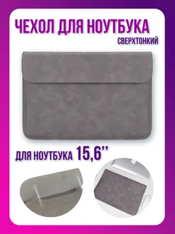 Тканевый чехол для ноутбука 13",13.4",14",15,6" 246250997 купить за 703 ₽ в интернет-магазине Wildberries