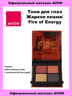 Палетка теней AVON 246251076 купить за 433 ₽ в интернет-магазине Wildberries