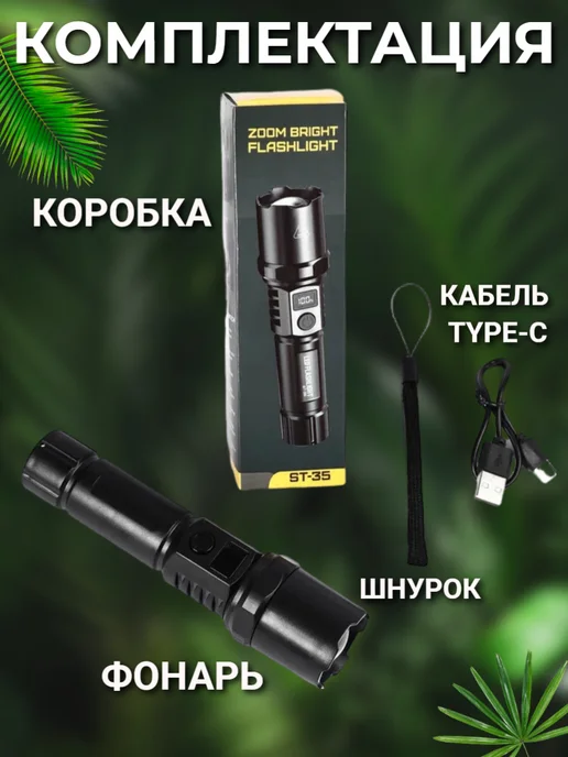b. ananasa Ручной мощный Фонарь аккумуляторный светодиодный, вариант, фото 5