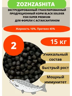 Продукционный корм для форели и лосося 2 мм 15 кг Распродажа