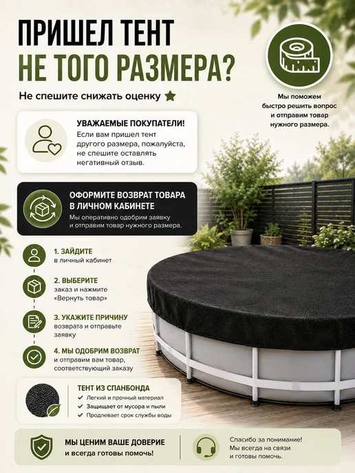 360 Pro_Shop Тент для бассейна 305 см, вариант, фото 2