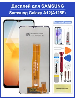 Дисплей для Samsung Galaxy A12 (A125F) в сборе с тачскрином