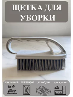 Щетка для уборки Homefort 246253115 купить за 217 ₽ в интернет-магазине Wildberries