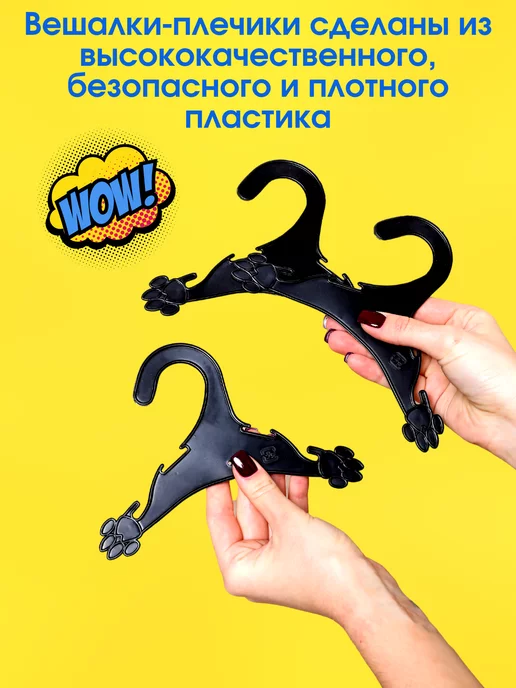 PeoplePet Вешалки плечики для одежды животным 10 шт, 12х15 см, 10 шт, фото 3