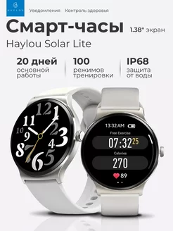 Смарт часы наручные Solar Lite LS05 Haylou 246254476 купить за 2 559 ₽ в интернет-магазине Wildberries