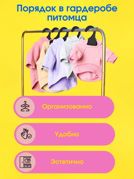 PeoplePet Вешалки плечики для одежды животным 10 шт, 12х23 см, 10 шт, фото 6