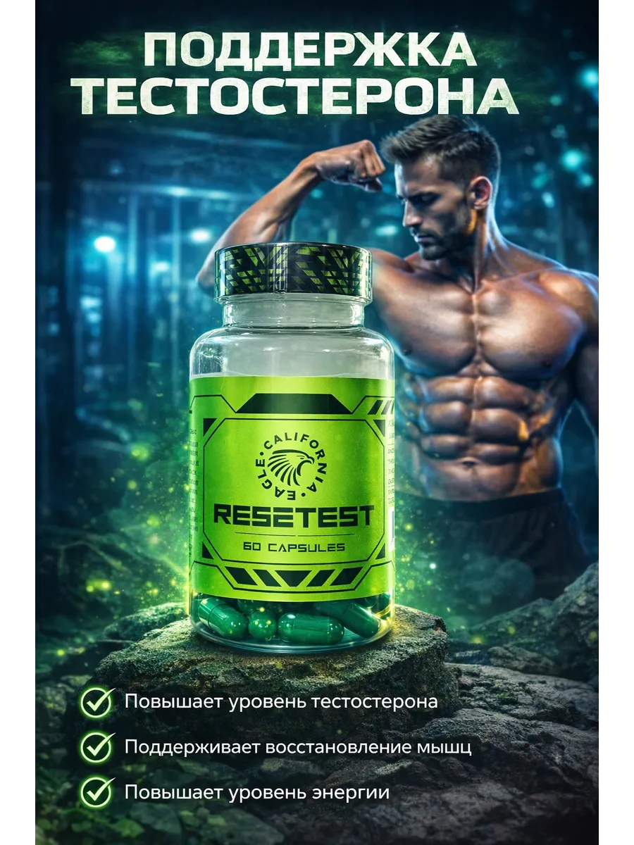 Rese Test