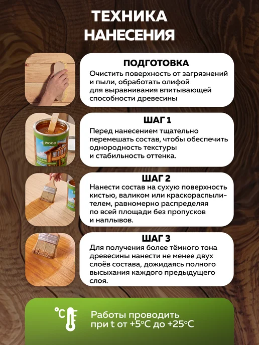 Farbitex Пропитка для дерева 2,7 л, 2,7 л, фото 7