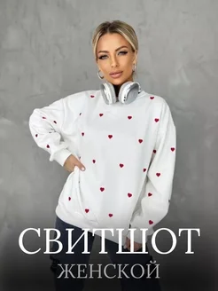 Свитшот белый оверсайз с сердечками T.B Shop 246257215 купить за 1 377 ₽ в интернет-магазине Wildberries