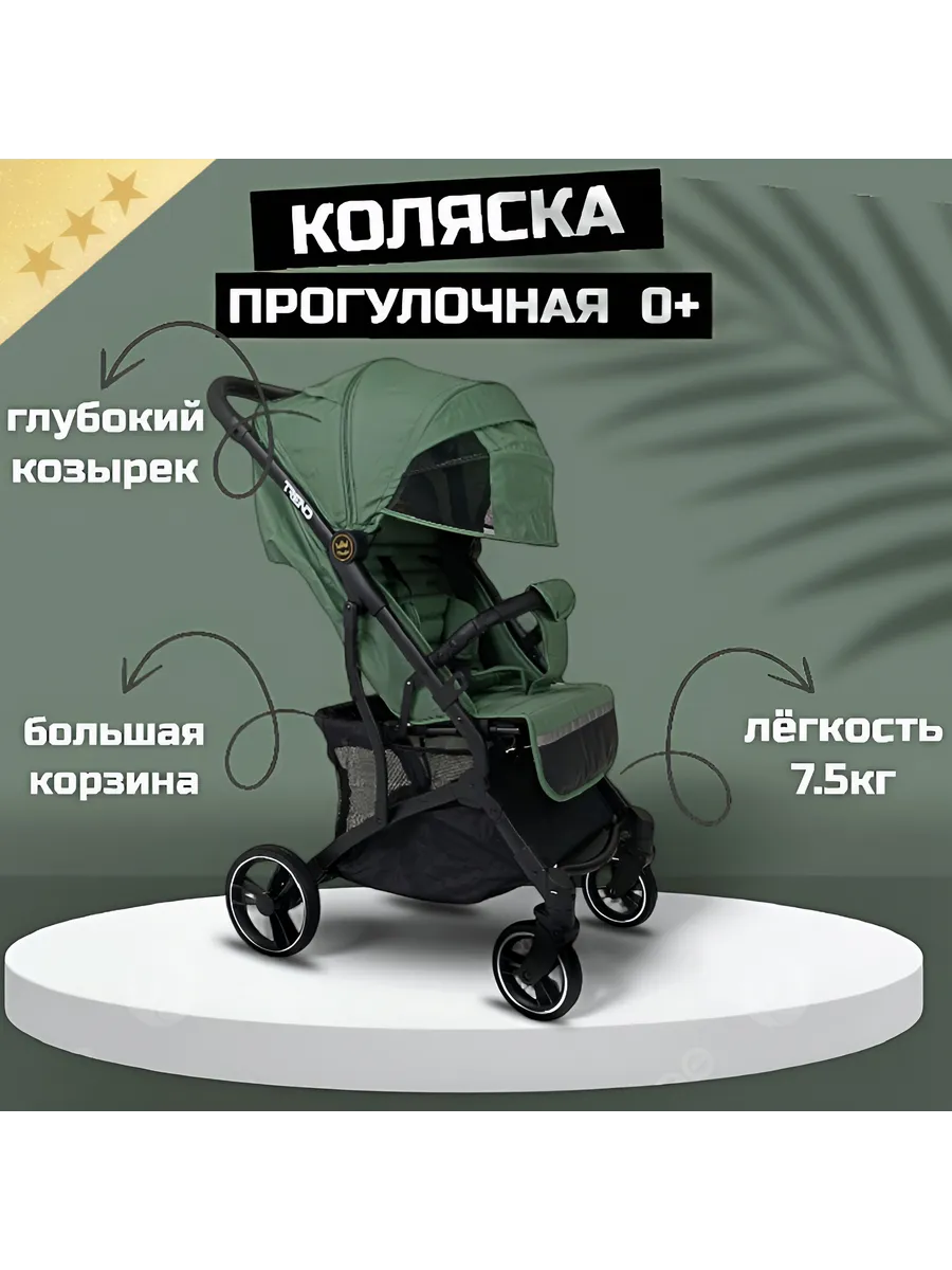 Коляска прогулочная Danki Trend Plus
