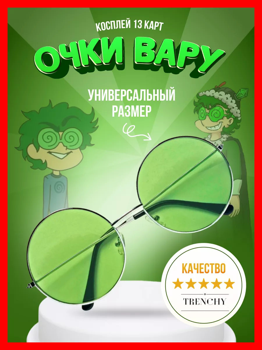 Карнавальные...
