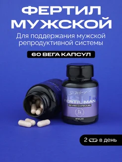 Витамины для мужской фертильности с инозитолом IPSUM IPSUM VITAMIN 246257521 купить за 1 398 ₽ в интернет-магазине Wildberries