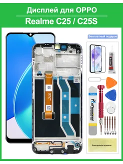 Дисплей рамка для телефона Realme C25 в сборе с тачскрином