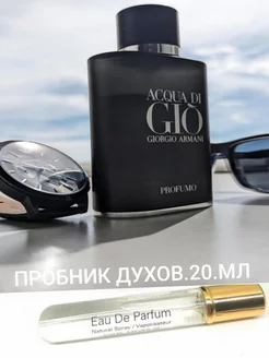 Giorgio Armani Acqua Di GIO Profumo Вода парфюмерная 20 мл