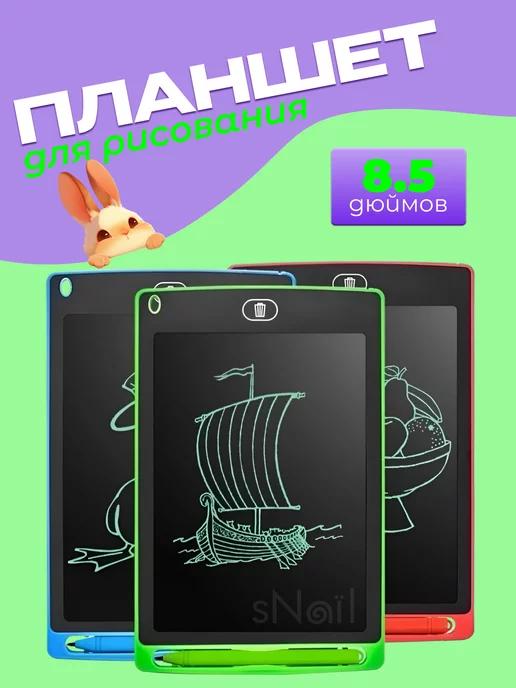 Детский графический планшет для рисования, вариант