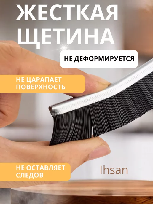 IHSAN Щетки для чистки и уборки труднодоступных мест 2 шт, 2 шт, фото 2