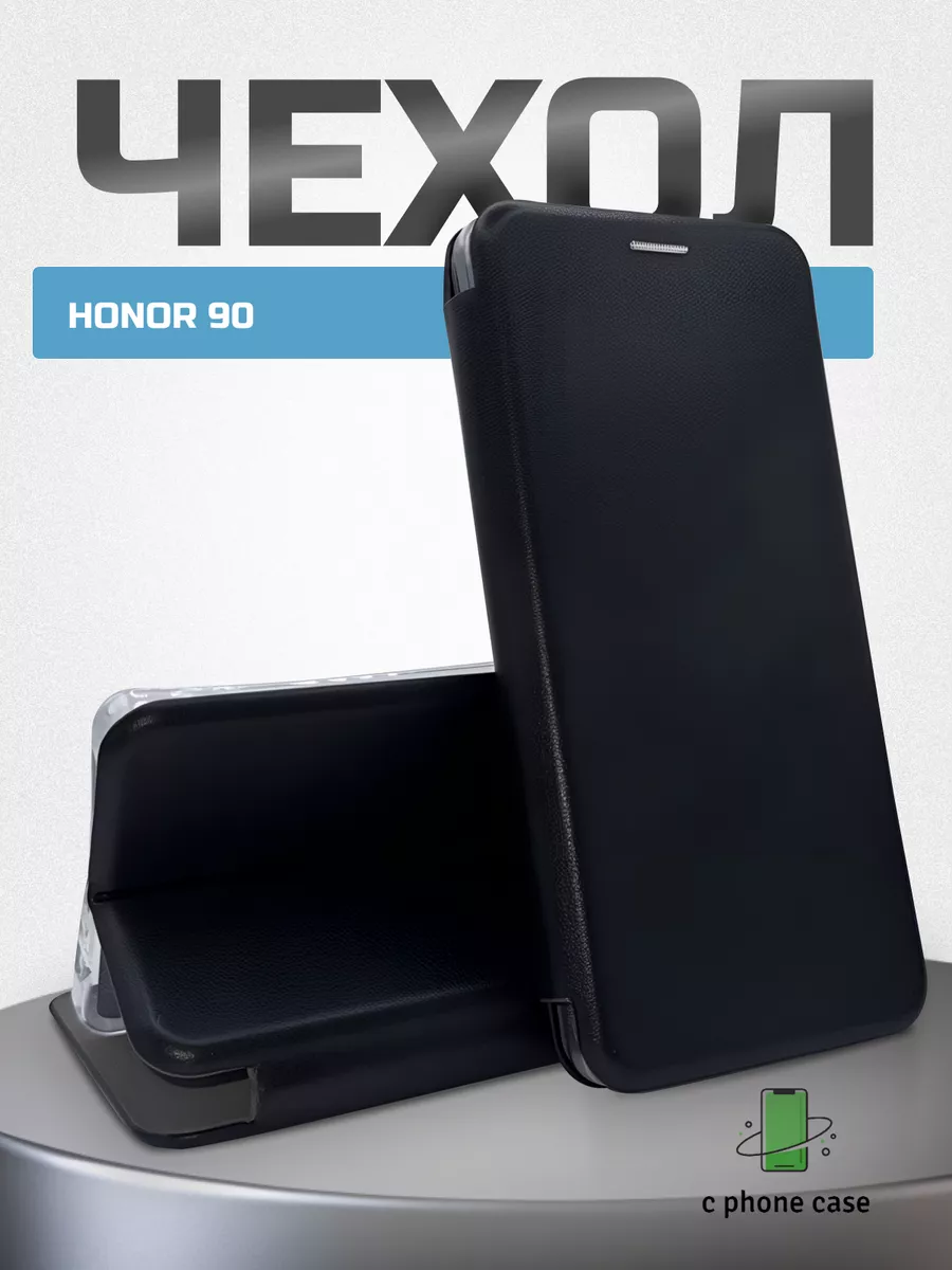 Чехол книжка на телефон Honor 90