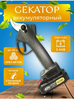 Секатор садовый аккумуляторный DEN 246260293 купить за 1 986 ₽ в интернет-магазине Wildberries