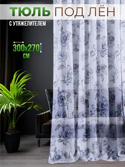 Тюль под лён 300*270 см 1 шт. синий цветок WarpTex 246260305 купить за 1 007 ₽ в интернет-магазине Wildberries