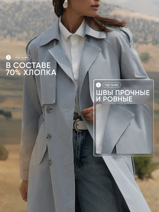 LM brand Тренч длинный с поясом демисезонный, голубой, фото 2