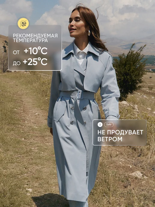 LM brand Тренч длинный с поясом демисезонный, голубой, фото 7