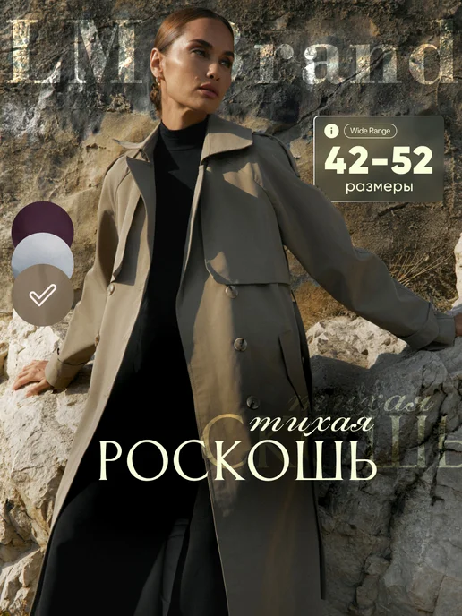 LM brand Тренч длинный с поясом демисезонный, зеленый