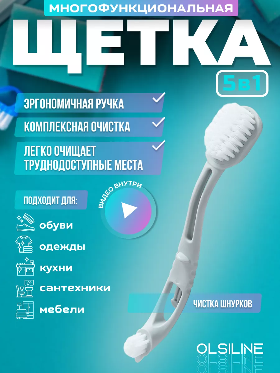 Щетка для обуви...